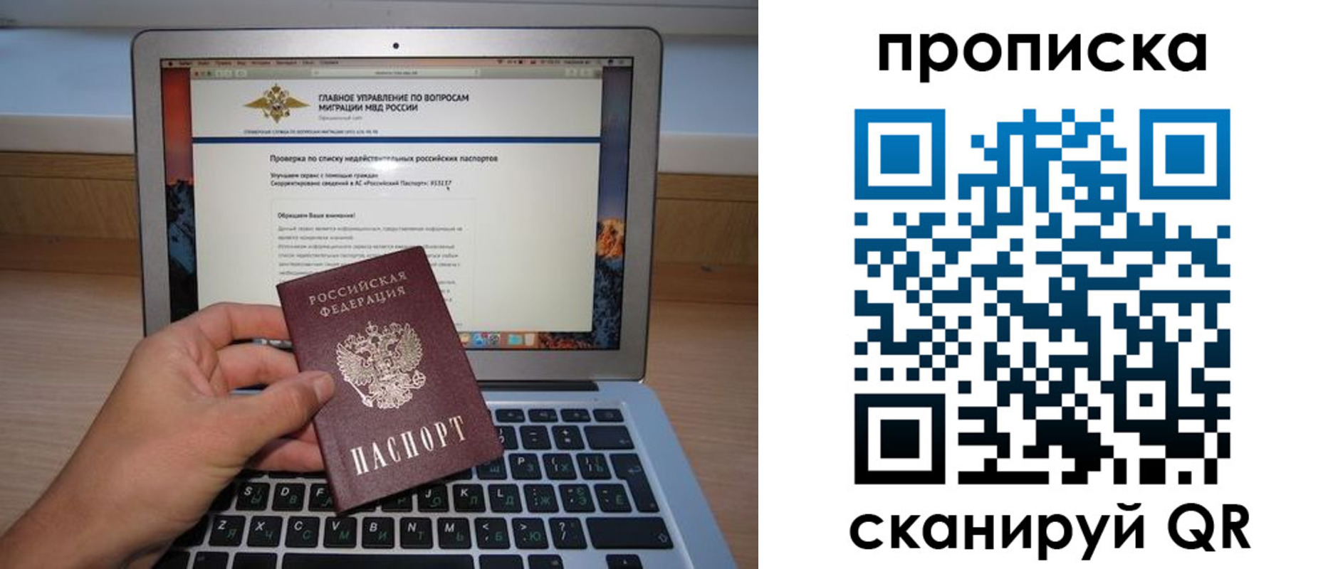 прописка поиск в Луховицах