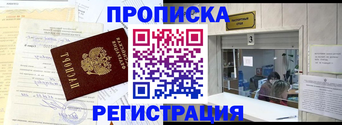 временная регистрация собственник в Луховицах